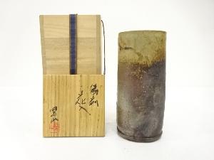 備前焼　森宝山窯造　花入